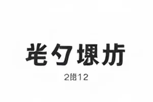 《晚风信箱》剧集封面，黄昏阳台上的铁皮信箱