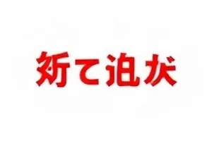 《玄铁令》封面，雪原上斜插的一柄玄色长刀